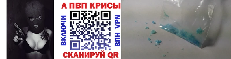 A-PVP СК  купить   Томари 