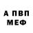 Амфетамин VHQ PaxY Loler