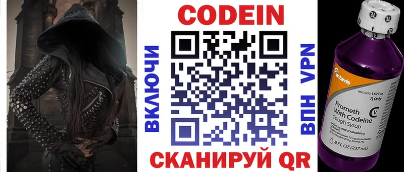 гидра зеркало  Томари  Кодеин Purple Drank 