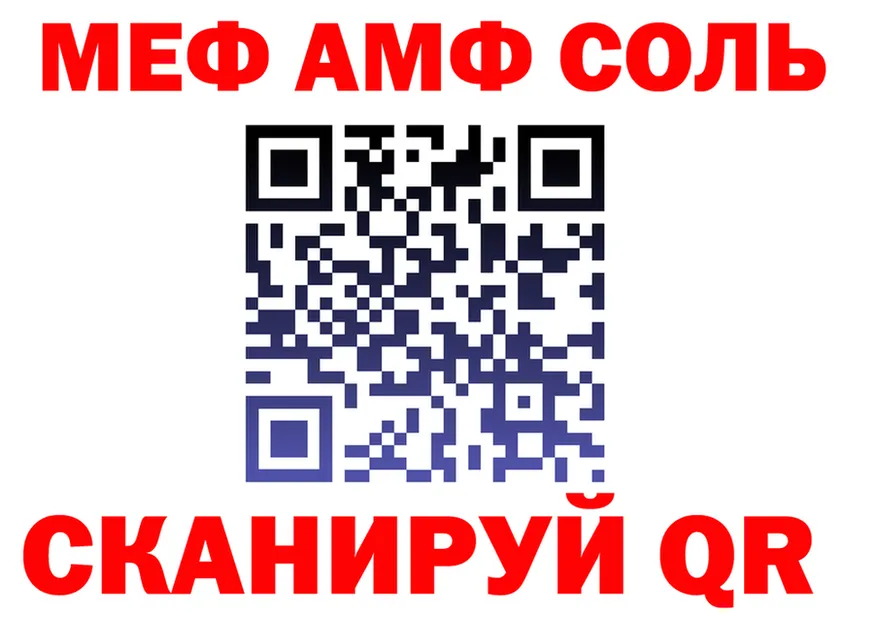 Мефедрон 4 MMC как зайти это mega Томари