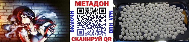 площадка Telegram  Томари  МЕТАДОН кристалл 